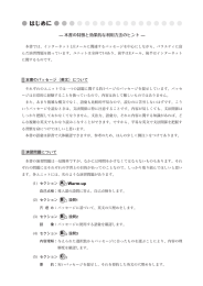 内容見本（PDF）