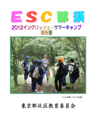 つつじ吊橋ハイキングの様子