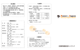 運営委員会＞ 設立趣旨 入会案内 ＜事務局