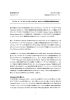 Method との国際的業務提携を発表