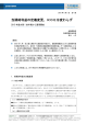 当期純利益の定義変更、ROEは変わらず