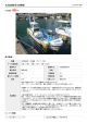 丸茂造船所 23f漁船 | 【中古艇ドットコム】 中古ボート・ヨットの個人売買