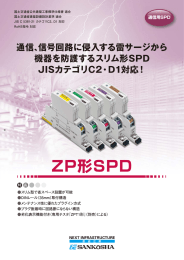 ZP形SPD