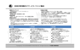 【事例】管理職向けサービス・マインド醸成 1日目 2日目 3日目