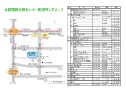 大阪国際交流センター周辺ランチマップ