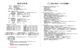 温泉分析書 ご入浴にあたってのお願い