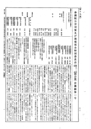 第81回 参議院 公害対策及び環境保全特別委員会 昭和52年9月14日