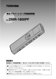 形名 DMR-1800PF