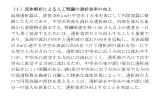 研究概要大須賀研（pdf）