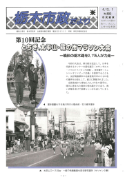 第803号 平成4年12月1日 [PDF：6271.0KB]