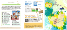 ne P。int Data - 日本臓器移植ネットワーク