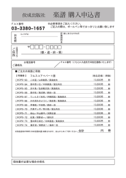 楽譜 購入申込書 - 佼成出版社 音楽出版室