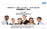 PDF file - 日本アセアンセンター