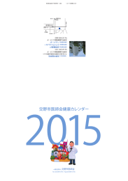 2015年度版PDFのダウンロード