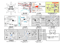 会場 案内図