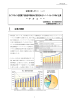 ダウンロード - 公益財団法人日本生産性本部