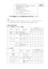 ながの銀嶺国体について（PDF：8992KB）