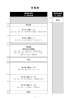 日 程 表 - Med-gakkai.org