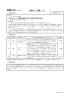 一橋大学 (前期) 1/1 ＜全体分析＞ ＜大問分析＞ ＜学習対策