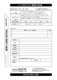 申込書 本申し込み時にご記入いただき