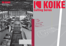 Cutting Series（中・大型切断機）総合カタログ