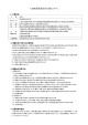 農業委員の公募 [PDFファイル／93KB]
