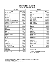 レンタル用品、アイスクリーム、冷たい飲み物など