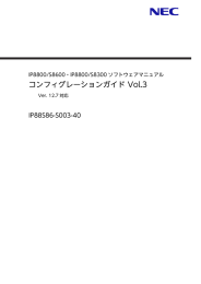 4版 - NEC