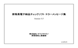 エラーメッセージ集 - 群馬県県土整備部ポータルサイト