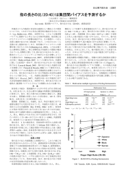 詳細 - 日本心理学会