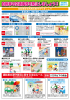 「自転車事故防止」啓発チラシ（PDF：1329KB）