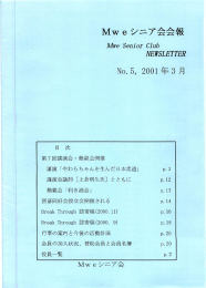 会報05号‐2001年03月