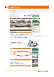 PDF2-2 会議室予約方法
