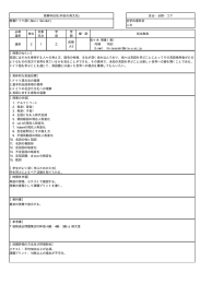 応用化学科 - 大分大学工学部・大学院工学研究科