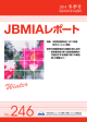 JBMIAレポート No.246 1. 2014