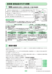 市町村の事業概要 p3～15