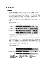 Ⅲ 主な調査結果（2）