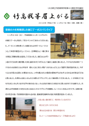 学年通信第12号（PDF:845．9KB