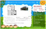 資料PDF - 小野田土地建物