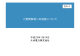 ご質問事項への回答について（九州電力株式会社提出資料）
