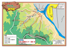 出会いの籠区域