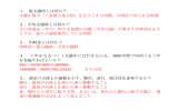 1．視太陽時とは何か？ 太陽の南中（＝真南に来る時）を正午とする時間