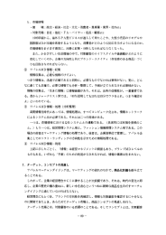 bー 市場情報 ・環 境エ政治-経済・社会・文化・消費者・異業種・業界