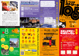 ダウンロードはこちら