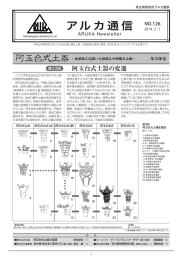 阿玉台式土器