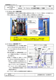 サーマルリレーの主回路不導通（ヒータ溶断） TH-N12～N400