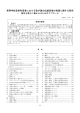 高等学校芸術科音楽における我が国の伝統音楽の指導に関する研究