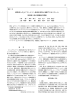 健常成人の β2 アドレナリン受容体多型と塩酸