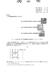 国土交通省総合政策局 建設業課 - 一般社団法人 日本建設機械施工協会