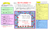 第5回 国分寺公民館まつり